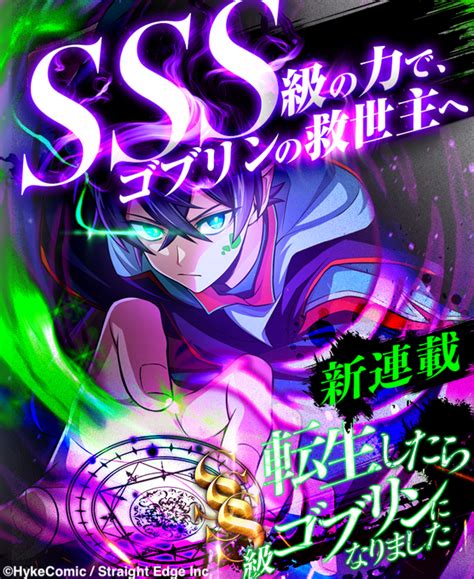 i reincarnated as an sss-rank goblin chapter 25  Manga I Reincarnated as an SSS-Ranked Goblin is always updated at Manhwalist 
